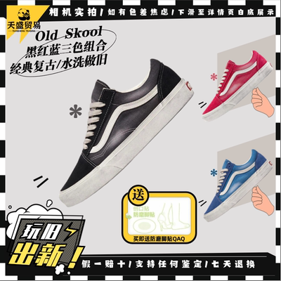 Vans范斯 Old Skool 复古风水洗做旧休闲低帮帆布板鞋VN000CR5BLA