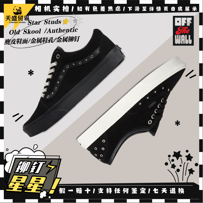 Vans范斯 Old Skool 新款铆钉星星 复古休闲低帮板鞋VN000D9Y1OJ