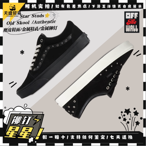 Vans范斯 Old Skool 新款铆钉星星 复古休闲低帮板鞋VN000D9Y1OJ