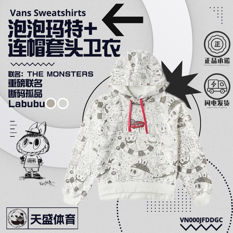 范斯MONSTERS女子开衫