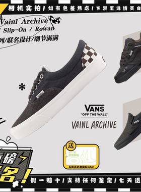 Vans x Vainl Archive Era/Rowley联名限定款板鞋VN000CQ6RUX现货