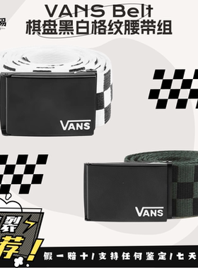VANS范斯 腰带 经典黑白格纹棋盘格帆布情侣正品腰带VN0A3HZWHU01