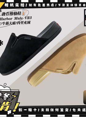 Vans范斯MTE Harbor 增高外穿一体加绒男女穆勒勃肯鞋VN000CW3KHK