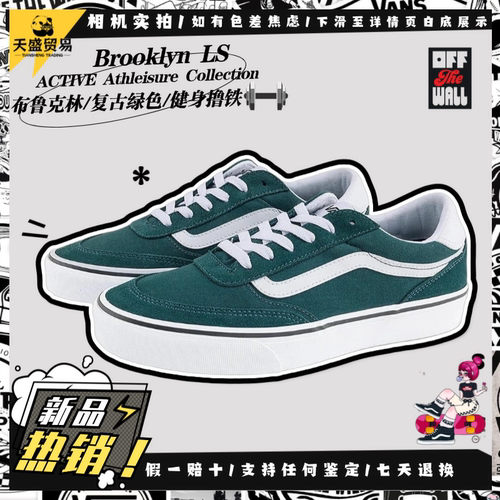Vans范斯Brooklyn低帮绿色板鞋