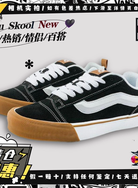 Vans范斯 Knu Skool 热销黑色情低帮侣面包鞋板鞋VN0009QCCJI现货