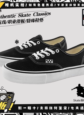 Vans范斯 Authentic Skate 经典黑色低帮滑板帆布板鞋VN0A5FC8Y28