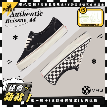 Vans Authentic VR3 Reissue 44黑白经典高端支线VN000CT71KP现货