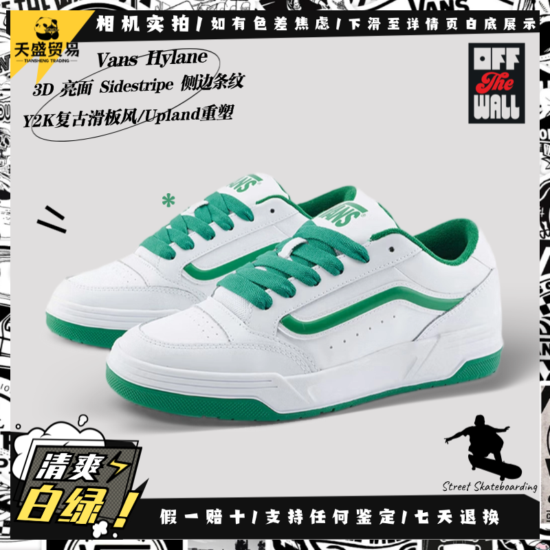 VansHylane复古低帮滑板鞋