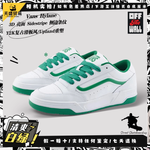 VansHylane复古低帮滑板鞋