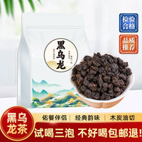 童掌柜浓香型油切黑乌龙茶250g材质是什么？