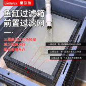栗多鱼缸免洗过滤网周转箱前置过滤网超细鱼马桶过滤器100目300目