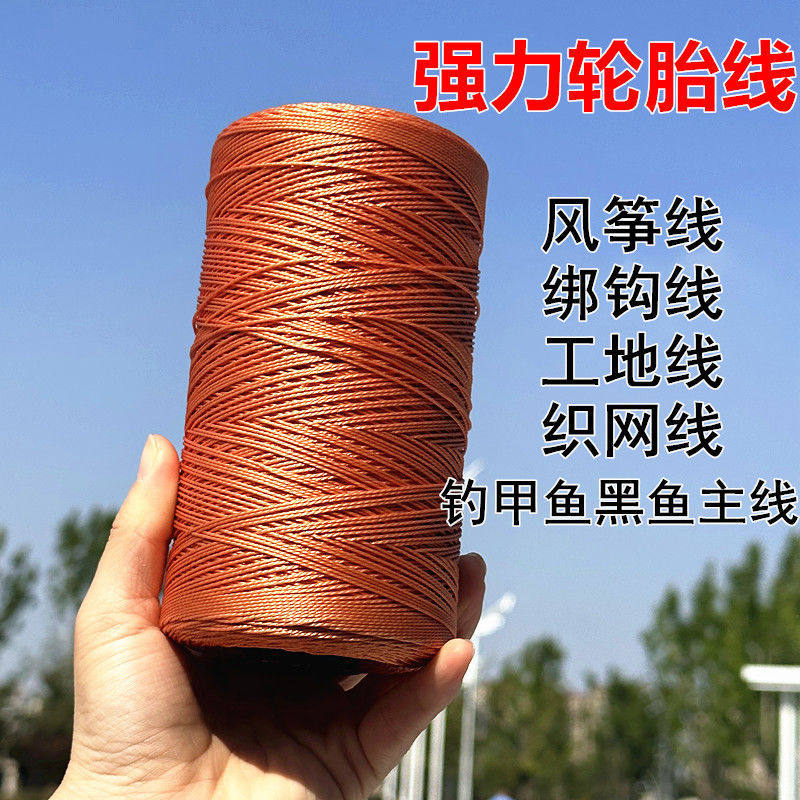 上鞋线尼龙施工建筑砌墙线撒网风筝钓鱼松针编织大棚遮阳网轮胎线