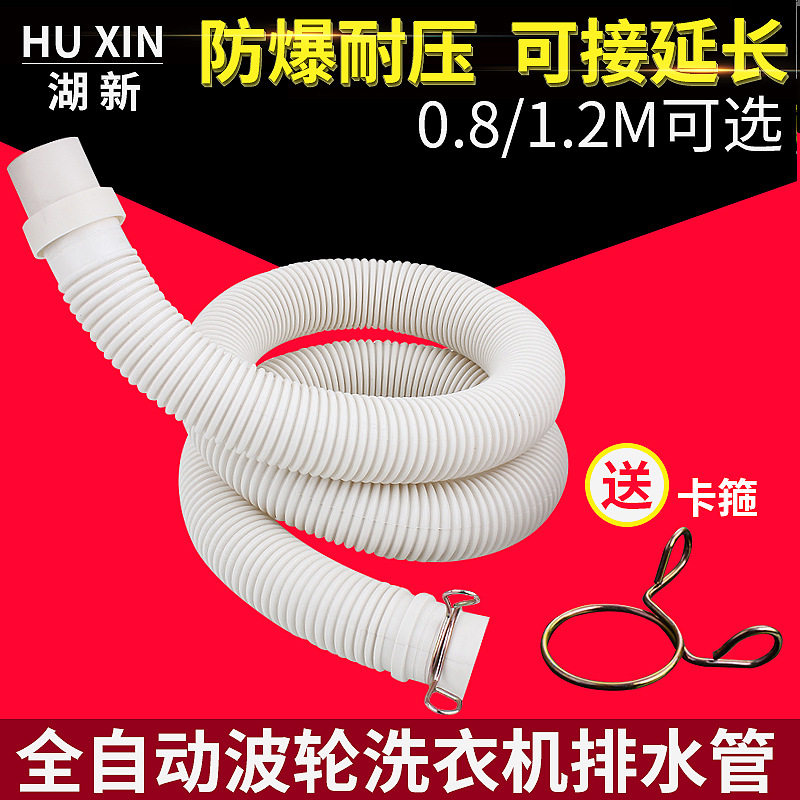 双缸加长管延长软管洗衣机小落水配件半自动进水管天鹅注水管老式