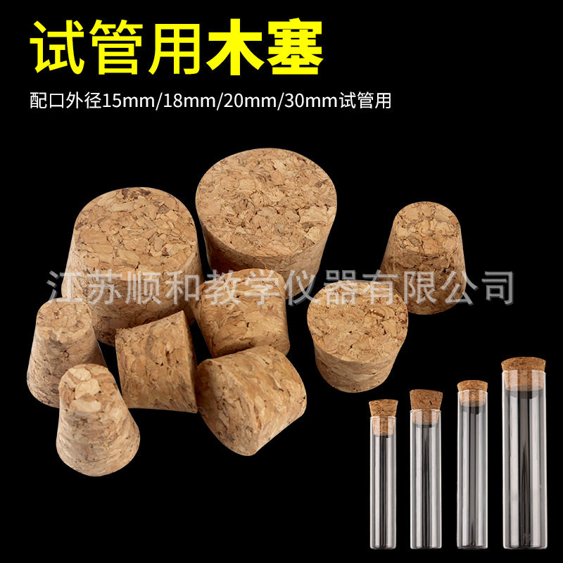万能塞子多款大口瓶软木塞瓶盖 陶瓷玻璃瓶酒坛酒缸塞子 瓶泡酒瓶