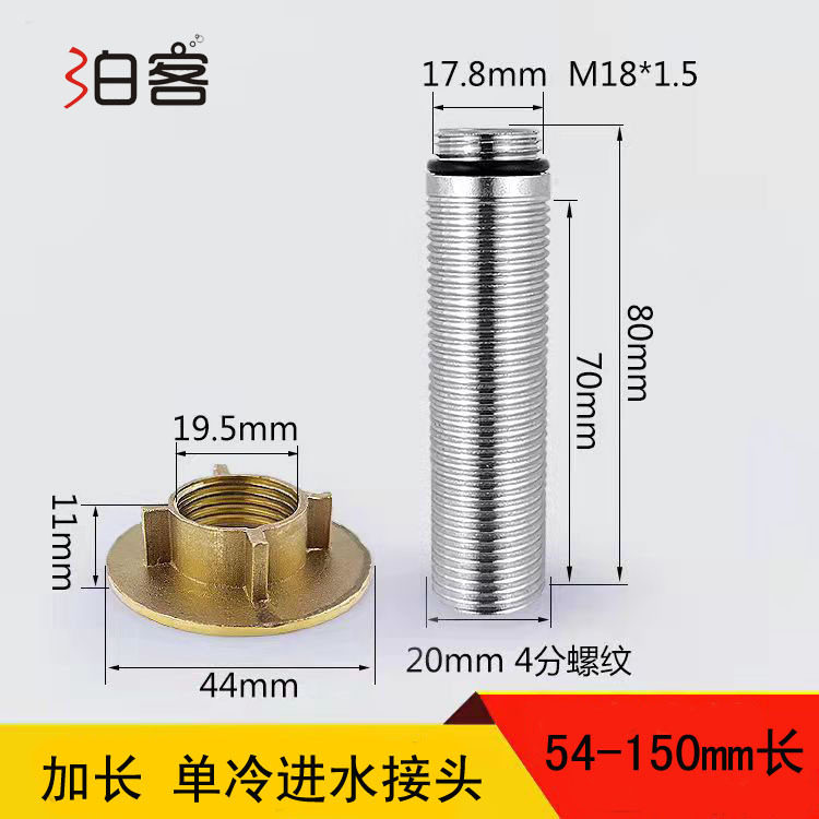 厨房洗菜盆面盆双温冷热水龙头配件固定底座加长螺丝螺母帽转接头