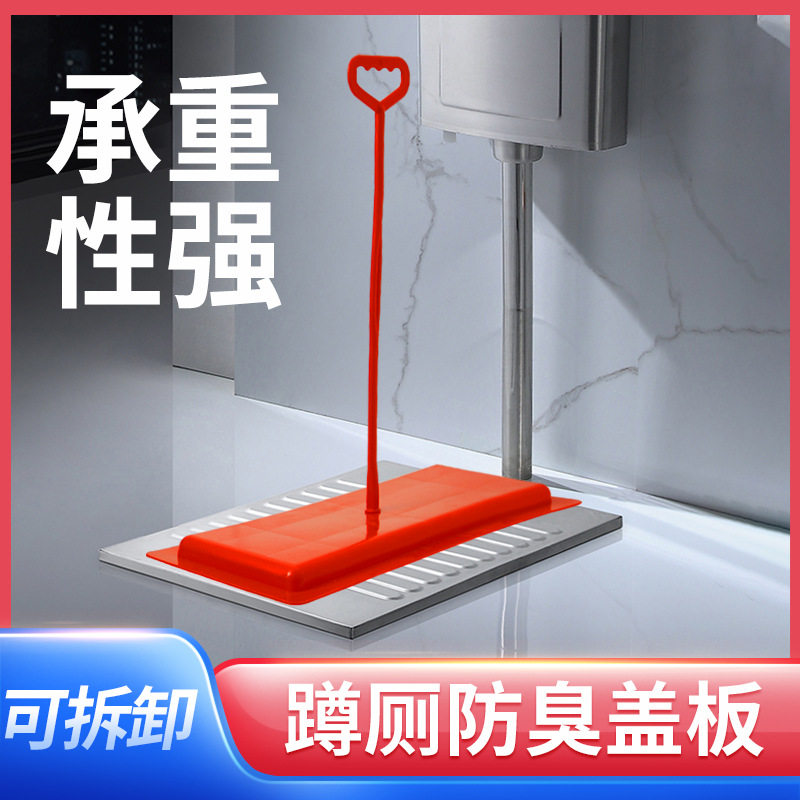 蹲坑挡板蹬便器防臭盖板马桶反味神器通用厕所蹲便盖子旱厕堵