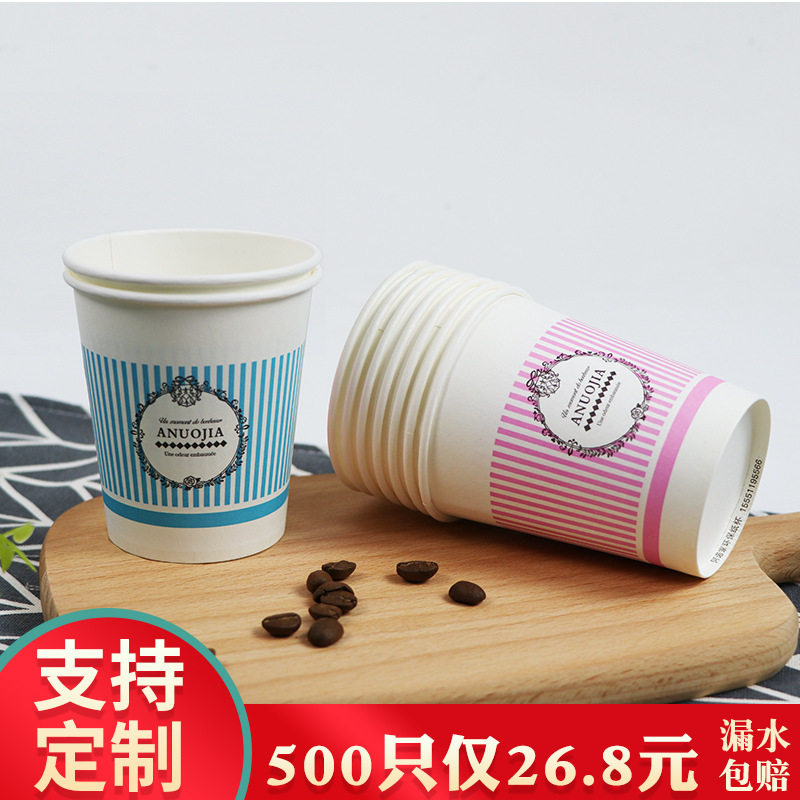 纸杯一次性家用商用加厚牛皮瓦楞防烫饮水杯茶杯杯子咖啡杯食品级