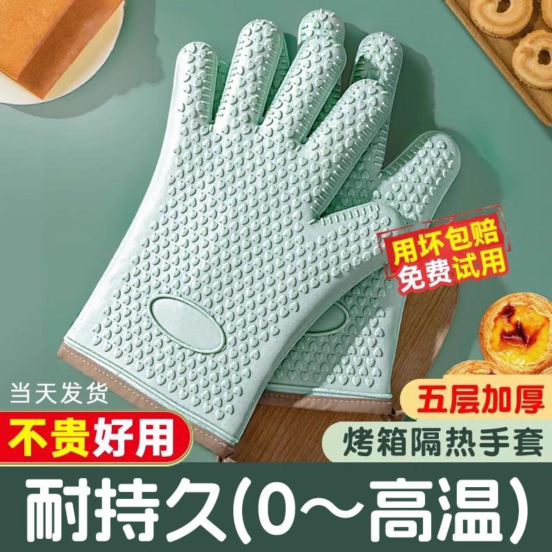 微波炉隔热手套硅胶加厚防滑烘培手套家用厨房烤箱耐高温防烫手套