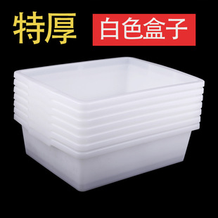 长方形白色小塑料盆大号加厚养殖工业无盖零件盒塑胶箱周转箱胶盒