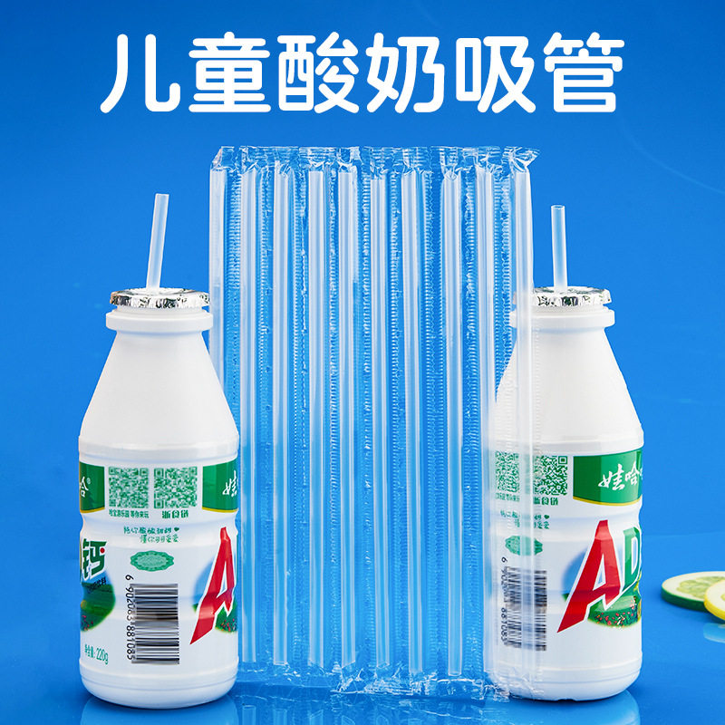 小吸管一次性单独包装喝药短尖头透明联排吸管儿童酸奶饮料细吸管