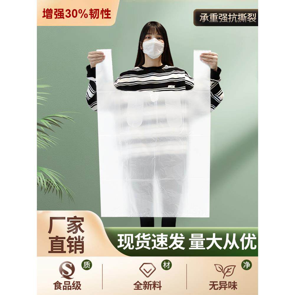 采购产品加厚背包塑料袋，白色超大被子储存移动袋，透明水果和蔬