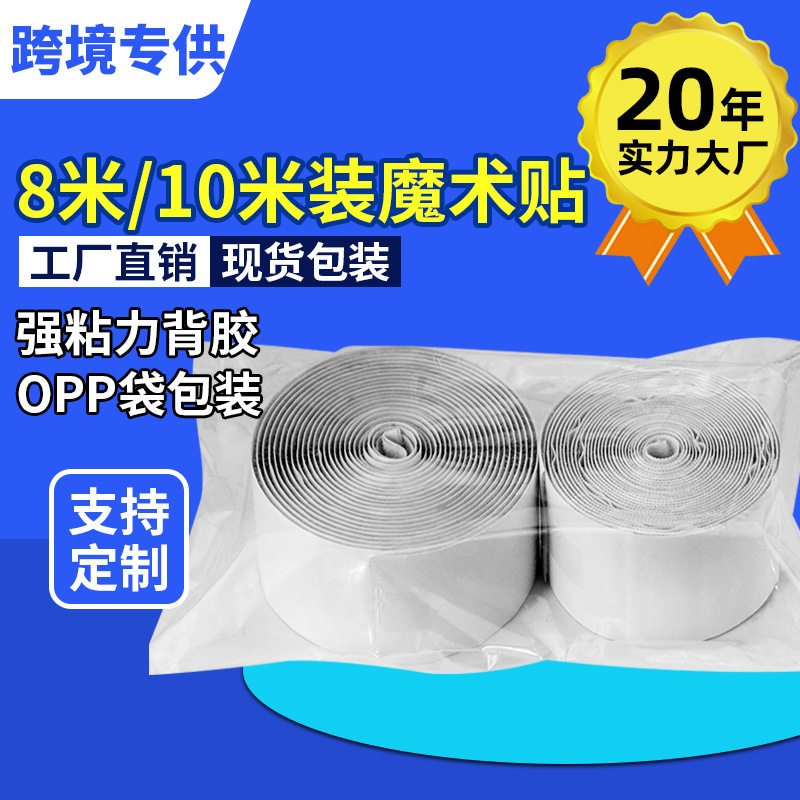 超宽字母扣粘胶式勾条白纱纱帘毛刺雌雄贴自粘带粘扣带双面胶蚊帐