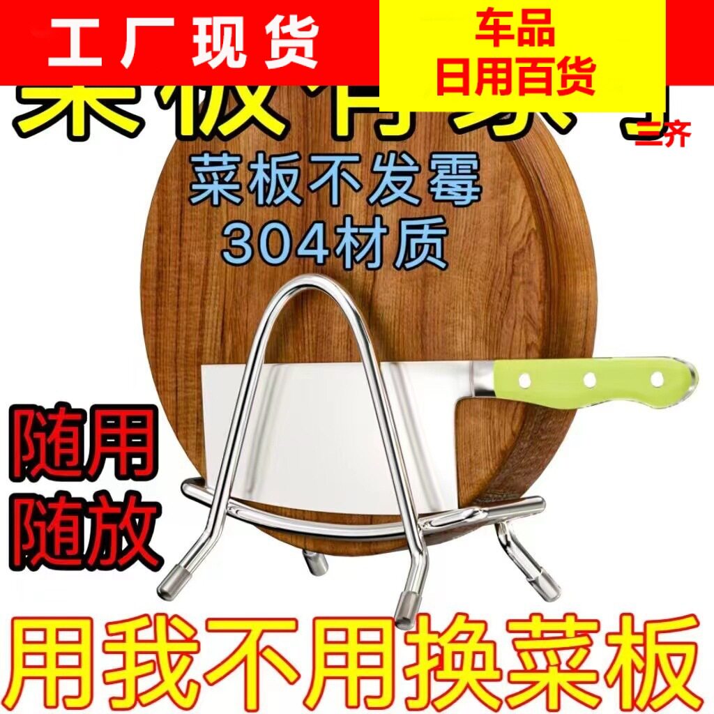 不锈钢切菜板砧板架子实心防滑刀座刀具锅盖厨房用品收纳置物架