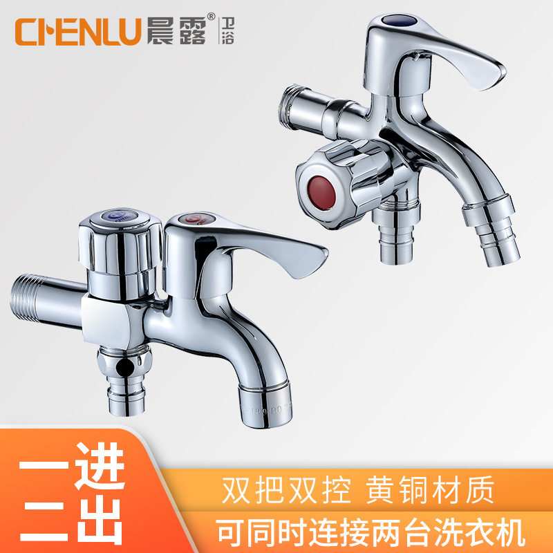 全铜洗衣机水龙头一进二出三通三角阀 马桶一分二两用双出水龙ins