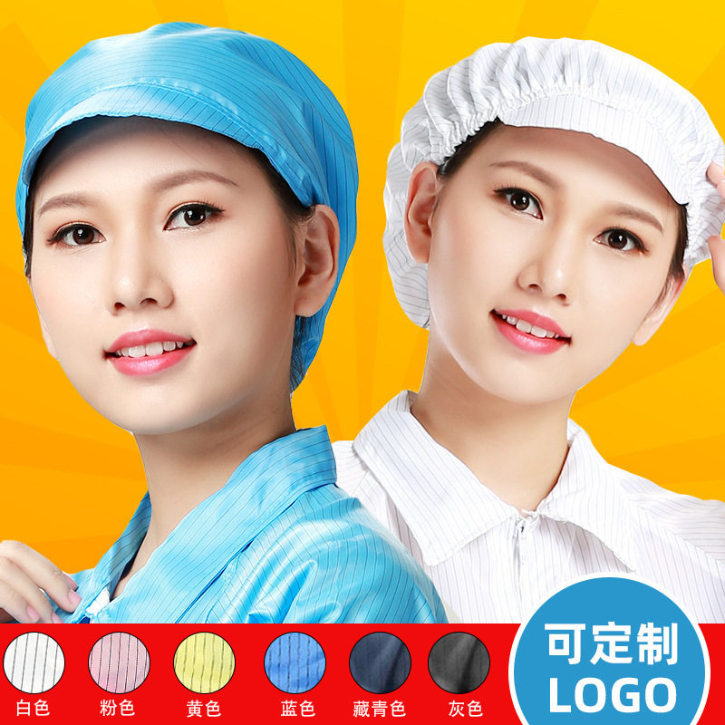 披肩帽工作帽食品帽耳朵带网男女厂帽环保卫生防尘易洗帽子车间帽