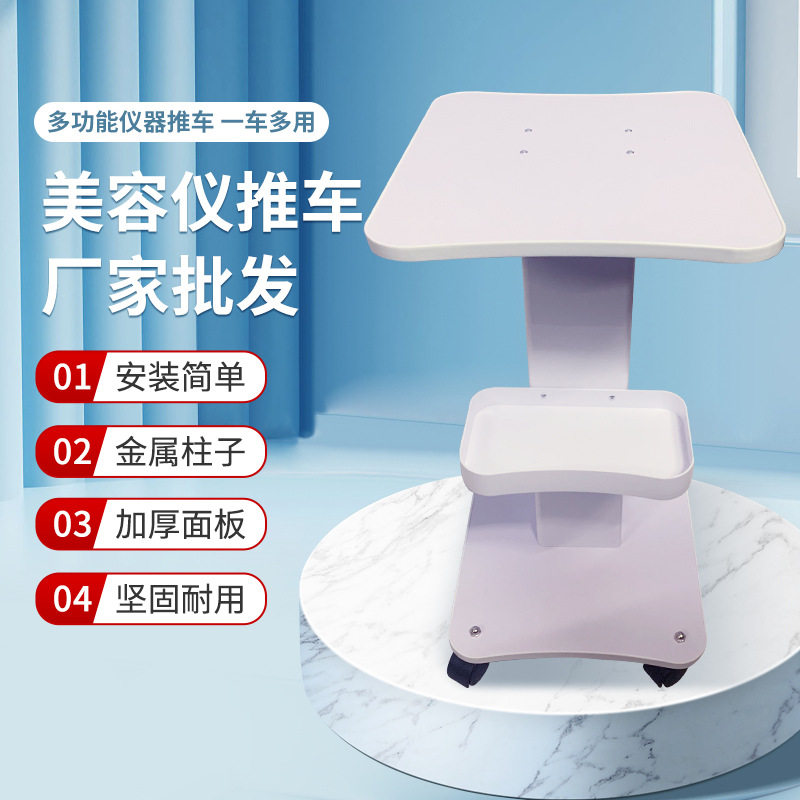 美容院专用氢氧小气泡推车仪器架子移动底座架台子皮肤管理置物架