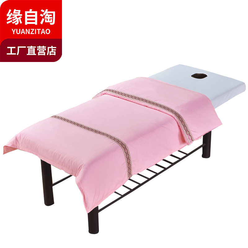 美容床罩四件套按摩床床罩推拿床罩床裙床单被套件套方头圆头包邮