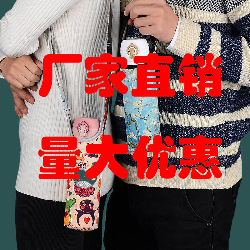 通用斜挎背带玻璃杯水壶保护套保温杯套防烫防摔隔热水杯套子袋