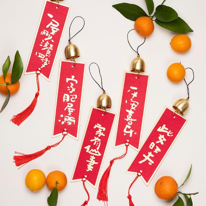 新居乔迁之喜装饰新年用品布置把手风铃挂饰门挂铃铛兔年春节挂件