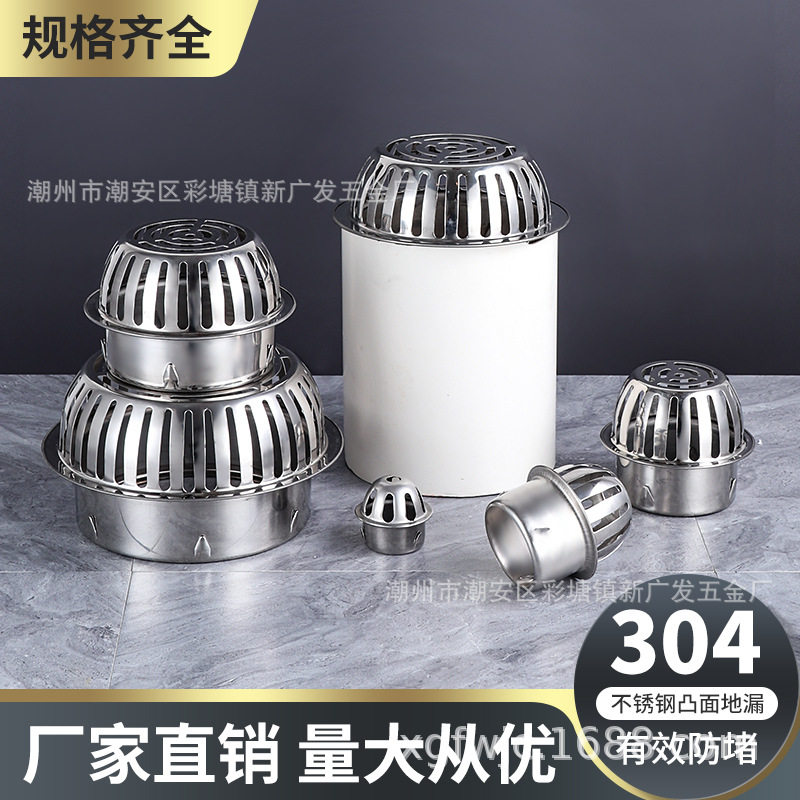 0过滤网户外大排量落水斗天面排水防堵110管内插不锈钢地漏圆形15