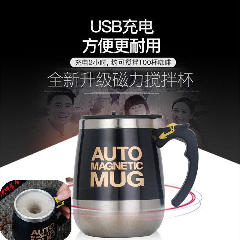 全自动搅拌杯子充电款电动便携304不锈钢磁力多功能咖啡可加热usb