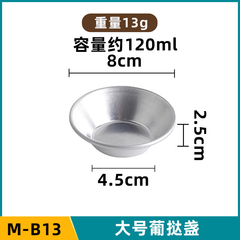 铝合金蛋挞模具 布丁菊花盏铝制葡式蛋挞模型烘焙蛋糕工具 烤箱用