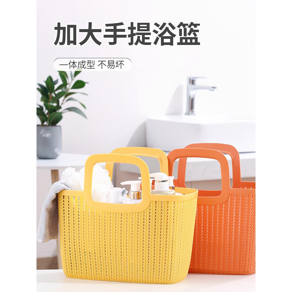 塑料可折叠手编收纳篮浴室洗澡篮沐浴篮收纳筐子购物手提篮