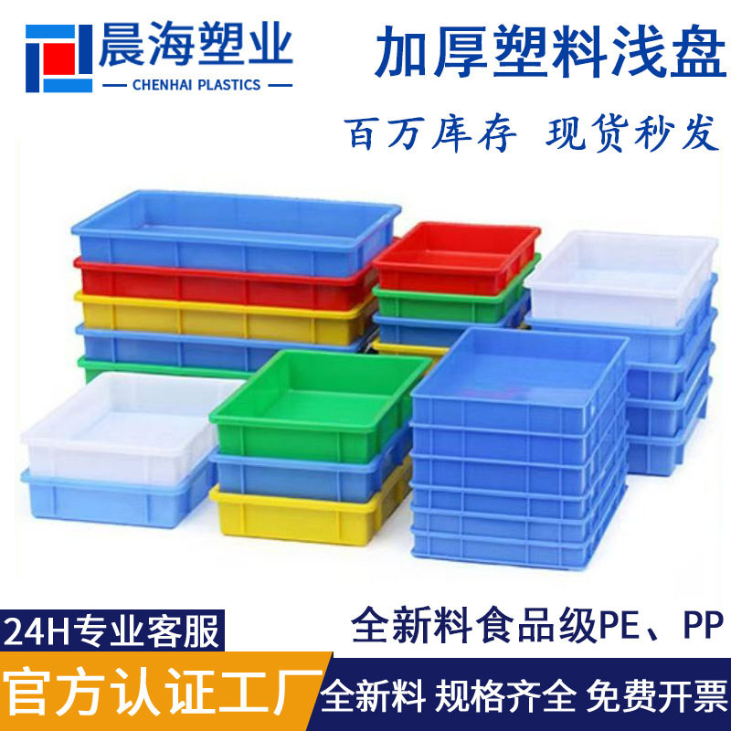 胶盘长方形塑料周转箱方盘浅盘盒子托盘鸽子洗澡盆养殖收纳盘塑胶