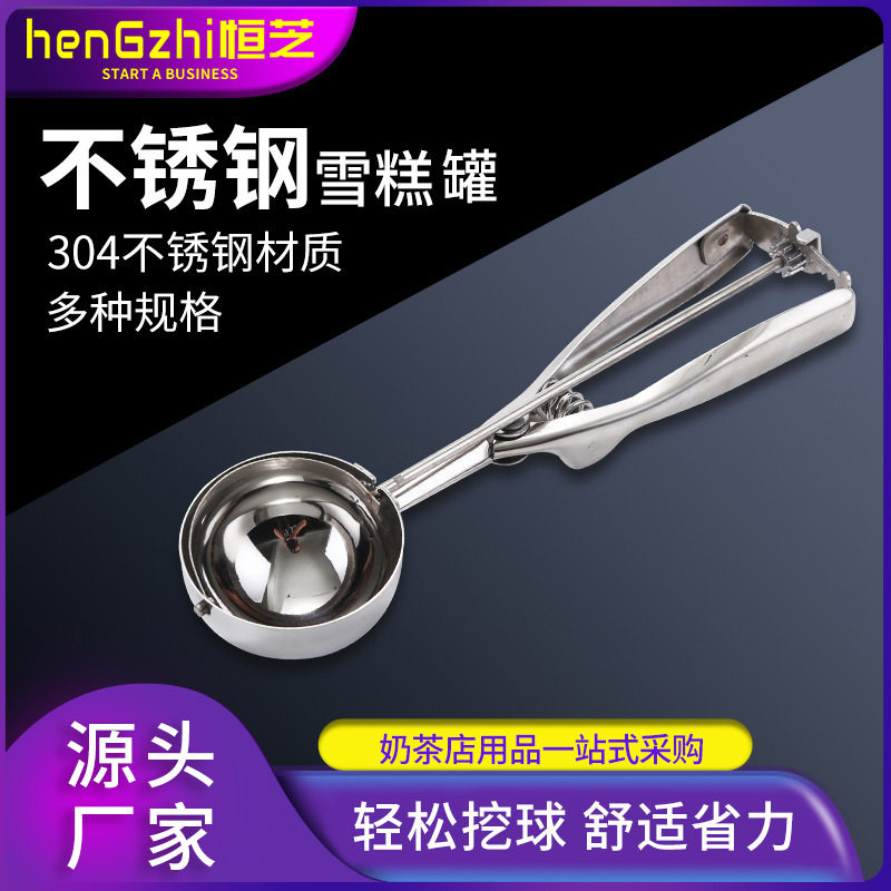 不锈钢挖球器冰淇淋挖勺西瓜挖球勺子水果分割器挖圆球模具商用