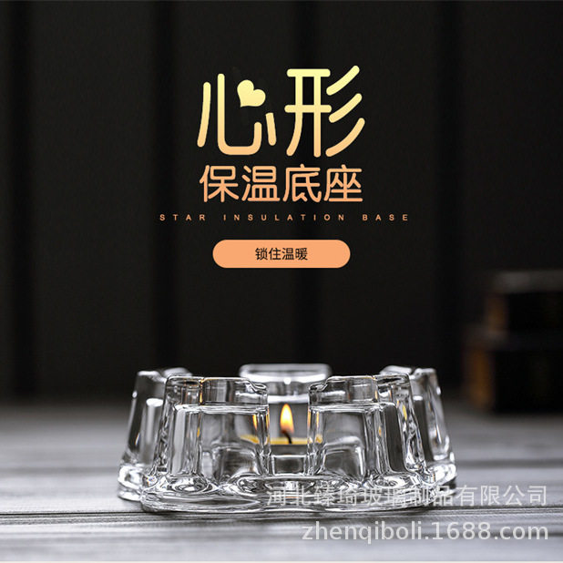 蜡烛台加热底座煮茶炉玻璃茶具心形个性暖茶器温茶器茶托配件简约