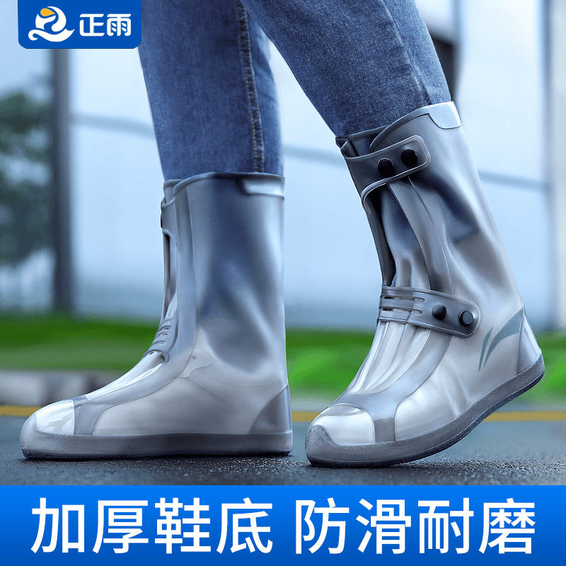 雨鞋套防水男款雨天防雨鞋套防滑耐磨硅胶雨鞋水鞋儿童脚套雨靴