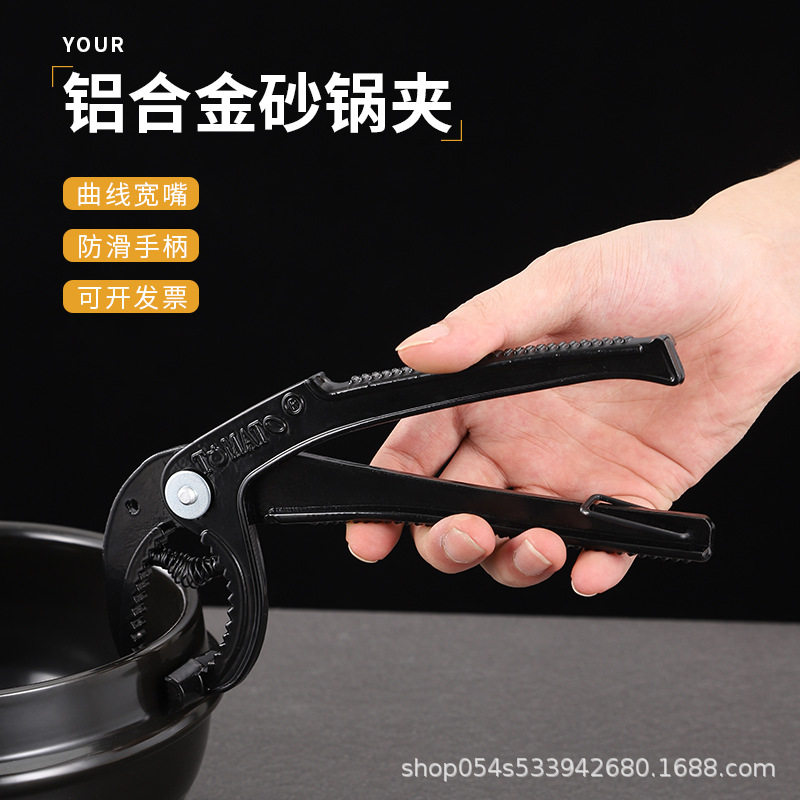 韩式石锅拌饭专用夹子防滑防烫黄焖鸡砂锅夹煲仔钳商用厨房锅夹