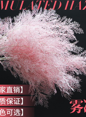 .仿真迷雾花雾凇草婚庆网红花材 婚礼造景仿真花加密10叉6叉雾松