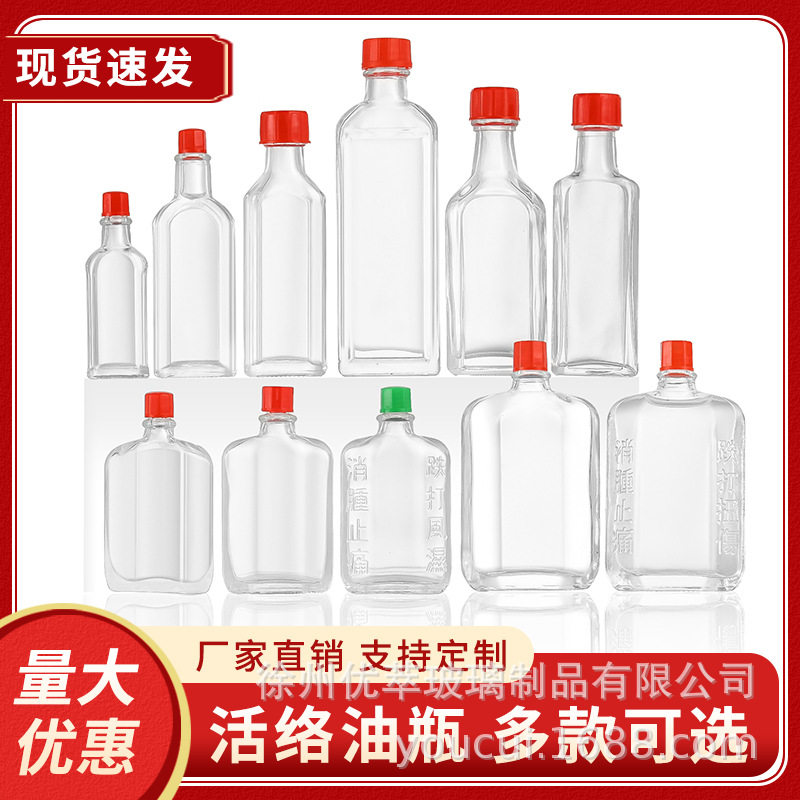 小酒瓶空瓶2二两三两半斤装100ml125毫升扁瓶密封塑料瓶白酒方瓶
