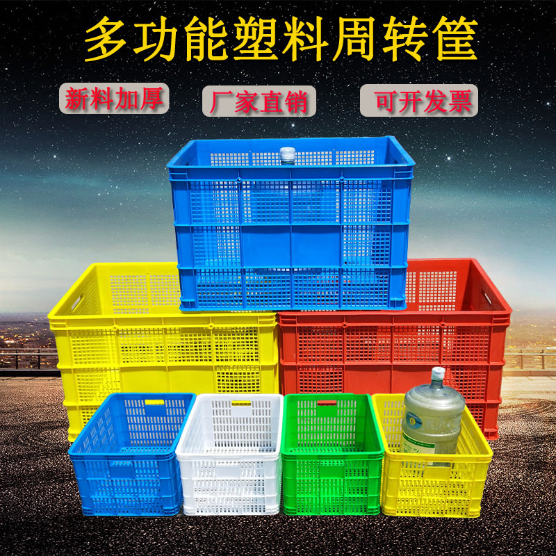 圆形塑料筐橘子套子筐加厚西瓜筐蔬菜水果箩筐海鲜水产框周转筐子