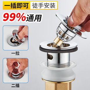 洗手盆脸池漏水塞子洗脸盆下水器管弹跳芯不锈钢翻盖板按压式配件
