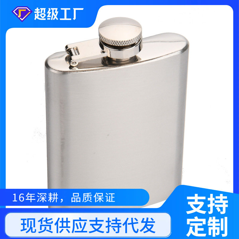 加厚小酒壶304不锈钢酒瓶子户外随身便携1一2半5斤迷你装白酒专用