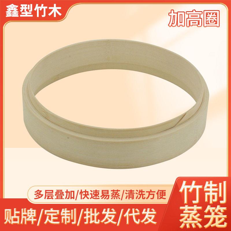 蒸笼加高圈竹制蒸笼架隔水加高架垫圈笼屉蒸塔隔热防溅架子