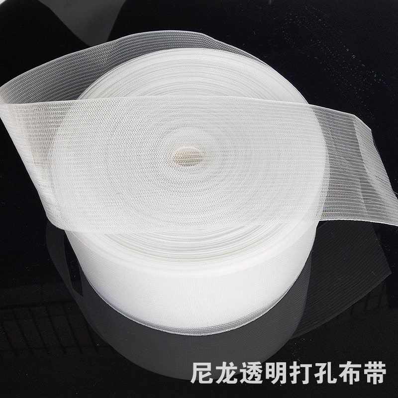 窗帘布带辅料窗帘上配件布带加厚加密窗帘透明打孔带窗帘头尼龙带