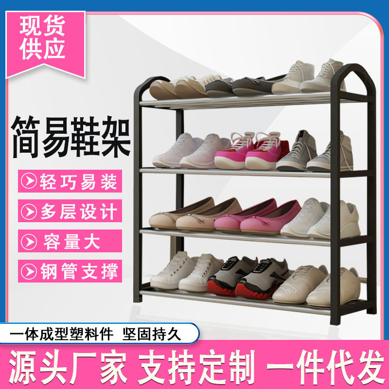 40cm长个人鞋架子家用迷你小号门口窄小型宿舍单人大学生简易鞋柜